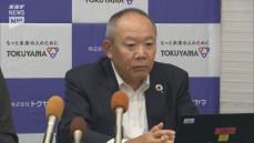 トクヤマ横田社長が中期経営計画の進捗を報告 高純度IPAの台湾・韓国での製造拠点本格稼働へ