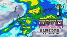 【速報】山口県を含む九州北部地方に線状降水帯発生予測情報