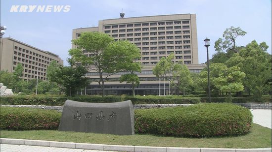 山口県職員らにボーナス支給～知事にはおよそ317万円支給