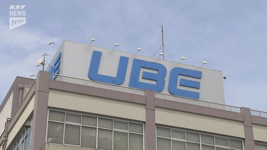 UBE宇部ケミカル工場で化学物質が漏出　2人が液を浴び5人がガスを吸引