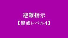 下関・宇部・山陽小野田・美祢・山口・周南で避難指示、岩国で高齢者等避難（11日5時現在）