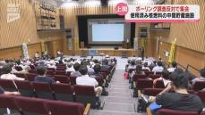 原発の使用済み核燃料・中間貯蔵施設計画に反対する集会…上関町で開催
