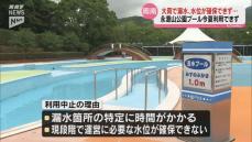 周南・永源山公園プール この夏の利用中止に 大雨で機会が故障