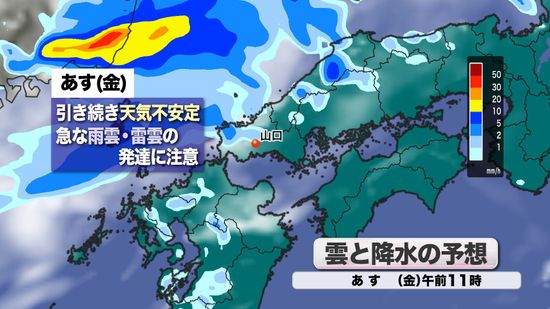 【山口天気 夕刊7/18】東日本に先を越された「梅雨明け」…あす19日(金)も山口県は天気不安定続く　夏空拡大は週末～来週にかけて