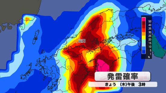 【山口天気 朝刊7/18】大気の状態が不安定 突然強い雨や雷 突風の発生するおそれ 急な空模様の変化にご注意を