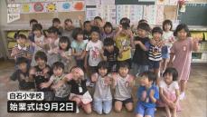 夏休みへ！山口県内の多くの学校で終業式