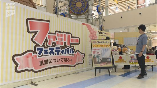 里親制度啓発イベント　下松で7月28日まで開催