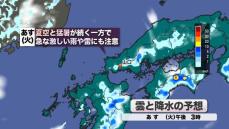 【山口天気 夕刊8/5】今週は猛暑続く一方で天気不安定…夕立に注意して安全第一の生活を