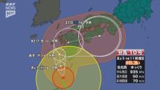 台風10号 山口県内は29日～30日にかけて大荒れの天気に要警戒