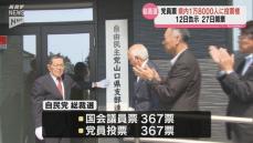 林官房長官が総裁選に立候補…県連「地元から立候補することは非常に重く受け止めている」