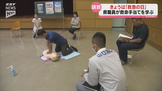 救急の日に県庁職員がAEDを使った一時救急学ぶ