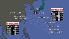 【山口天気 夕刊9/10】「二百二十日」を迎えて…台風が相次いで発生へ　県内は残暑厳しい一方で天気不安定も注意