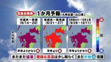 【山口天気 夕刊9/12】「夏空・猛暑・所により夕立」続く日々…向こう1か月先でも高温傾向　台風13号は南西諸島通過へ