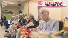 6人あわせて604歳！下松市で100歳を記念したお祝い会　週3回ボランティアと囲碁を楽しむ