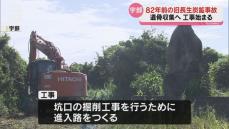 82年前の水没事故で183人が犠牲…旧長生炭鉱・遺骨収集へ工事始まる・宇部