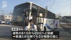 JR美祢線の復旧は？鉄道以外の復旧も…代行バス増便の調査・実証事業はじまる