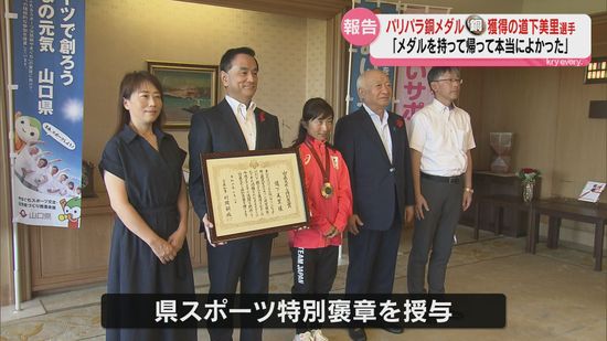 マラソン・道下美里選手　パリパラリンピック銅メダルを村岡知事に報告