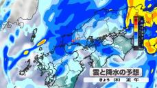 【山口天気 朝刊10/3】一日降ったり止んだりの空模様 日中はこの時期らしい気温に あす4日(金)の午後から雨落ち着くも 週末は再び夏のような蒸し暑さに