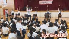 周南市の小学校で和楽器体験会　出光興産「ふるさとプロジェクト」