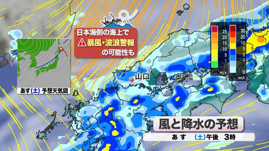 【山口天気 朝刊10/18】きょう18日(金)は曇りがちの天気もムシムシ空気続く　週末は一時荒天&気温急降下へ