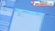 衆議院選挙の投開票まであと3日…山口県庁で投開票の速報事務のリハーサル