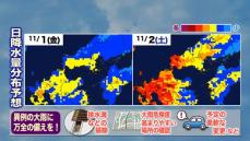 【山口天気 夕刊10/30】台風から変わる低気圧の影響で11月初めは異例の大雨に…あす31日(木)のうちに万全の備えを