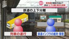 大雨で被災のJR美祢線の復旧 JR西「鉄道での復旧なら上下分離が1つの選択肢」と提案