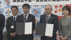 山口県立大学が2026年に開校予定の付属高校の教育内容を発表…県立大への進学プログラムも