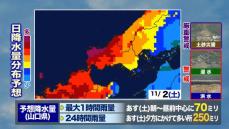 【山口天気 夕刊11/1】あす2日(土)は11月としては異例の記録的な大雨! 災害にも厳重警戒 3連休初日は安全第一の行動を