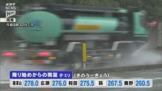 山口県は台風21号から変わった温帯低気圧や活動の活発な前線の影響で、2日の午前を中心に11月としては異例の大雨に！