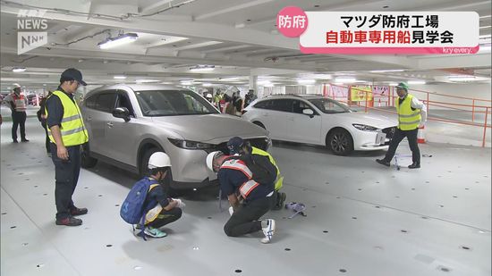 車両5500台を積載可能 マツダ防府工場で大型自動車専用船公開