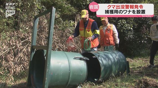 【山口・岩国】猟友会のメンバーがクマに襲われ負傷…現場近くに捕獲用の罠を設置