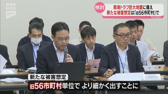 南海トラフ巨大地震の山口県の新たな被害想定は「旧56市町村」単位で…検討委員会で方針