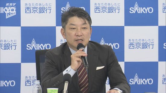 西京銀行の中間決算　純利益は3期連続で過去最高益を更新