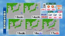 【山口天気 夕刊11/12】日本の南では台風ラッシュ…25号は沖縄に影響も　24号も後追いか？　県内は水～木曜と天気安定も金曜からぐずつく