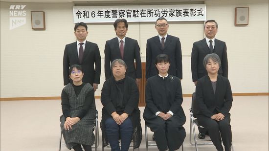 山口県警　駐在所に勤務する警察官の夫を長年支えてきた家族に表彰状