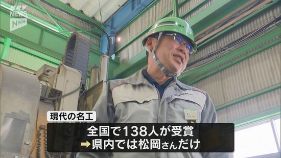 「現代の名工」に日立製作所笠戸事業所の松岡祝久さん「みんなに恩返しを」