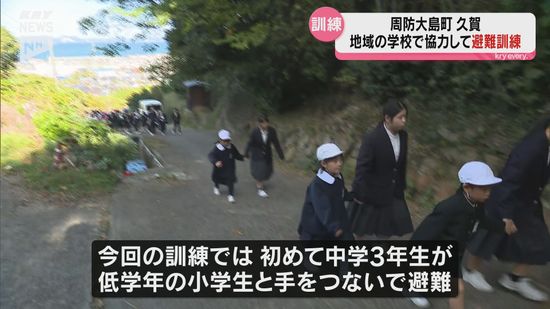 ２３０人が一斉に高台へ 周防大島町久賀地区の小中高校が合同で避難訓練