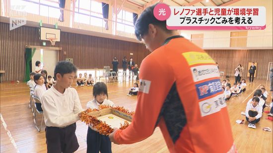 「こういう活動増えていけば」レノファ山口の選手が小学校で児童と環境学習