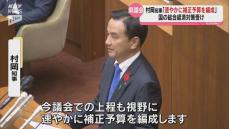 【山口県】物価高対策などの補正予算案を議会に追加上程の可能性　村岡知事