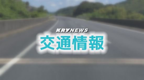 通行止め解除　国道2号線・岩国市新港町