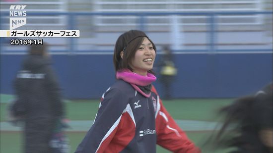 レノファ山口レディース　元女子日本代表の田中陽子選手が加入へ