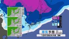 【山口天気 夕刊12/16】今週半ばから再び寒気流入強まる…そろそろ市街地でも雪・凍結に万全の備えを