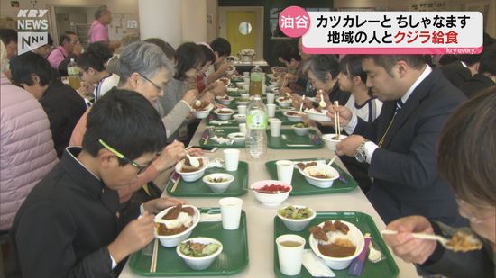 くじらの食文化を継承…児童がクジラカツカレー作りに挑戦～山口・長門市～