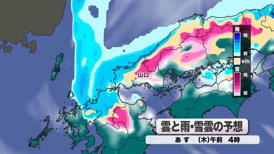 【山口天気 朝刊12/18】強い寒気流入! あす19日(木)は市街地でも雪化粧＆路面凍結のおそれ 車のスリップ事故に注意を