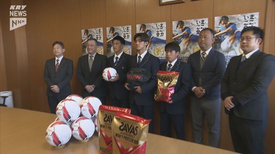 全国高校サッカー選手権に出場　山口代表・高川学園にサッカーボールを寄贈