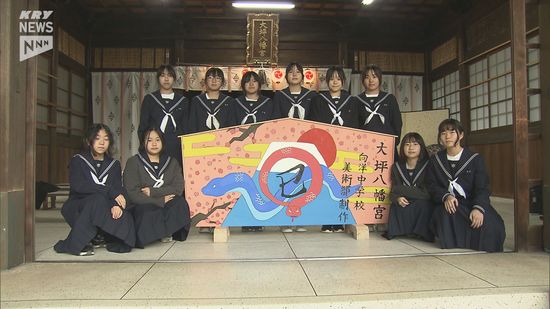 下関市の中学生が制作！来年の干支「へび」を描いた絵馬　神社に奉納