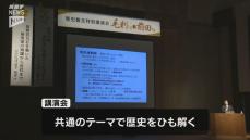 防府市で講演会「毛利さまと前田さま」を開催…共通するキーワードから歴史をひもとく