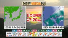 【山口天気 夕刊12/27】今夜からの雪＆年明けの気温低下に注意 元日は日ざし十分で 瀬戸内側ほど ご来光のチャンスも