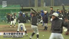 山口県内外から150人の小中学生が参加　プロ野球選手らが指導する高川学園野球教室